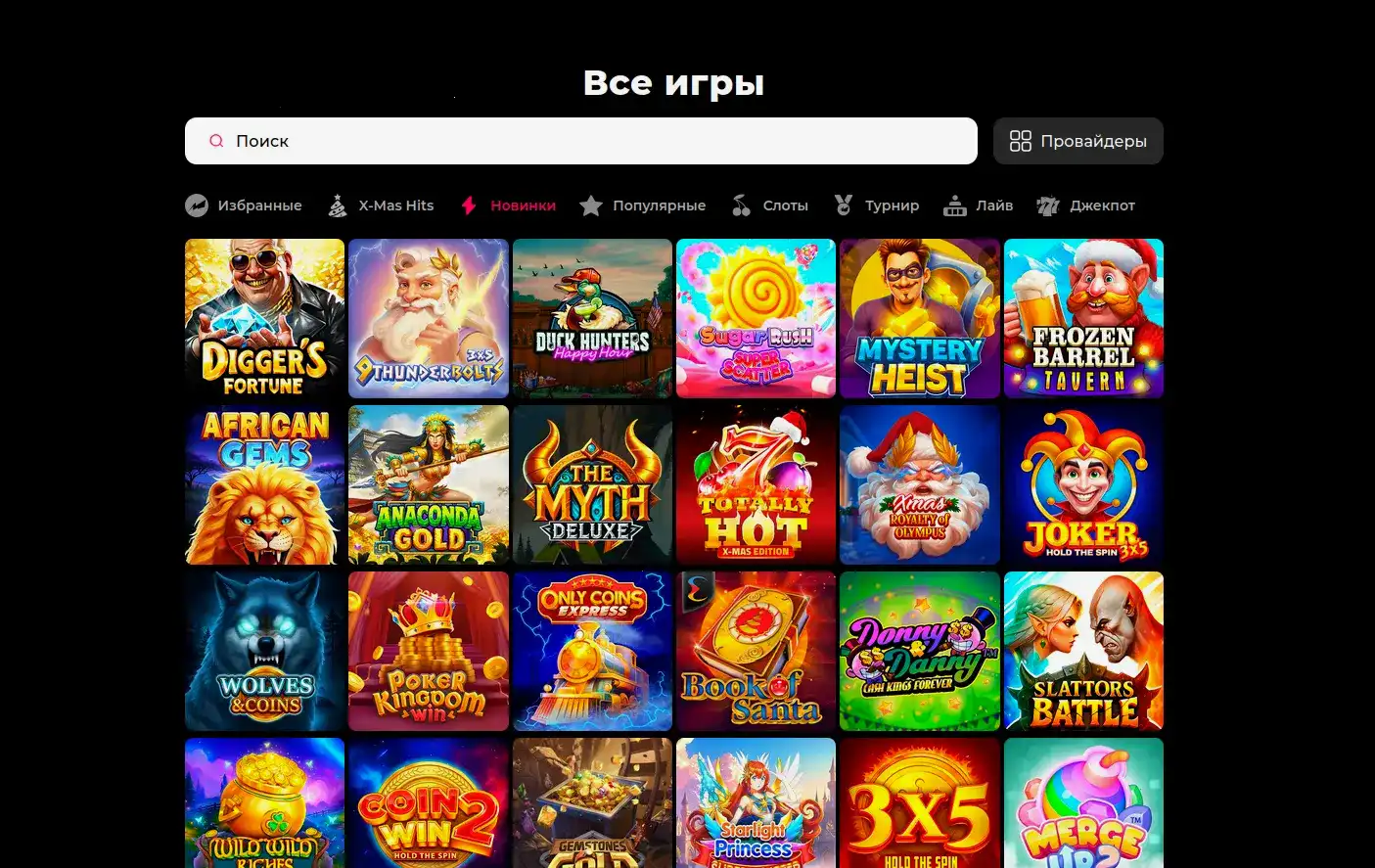 Олимп казино официальный сайт интерфейс